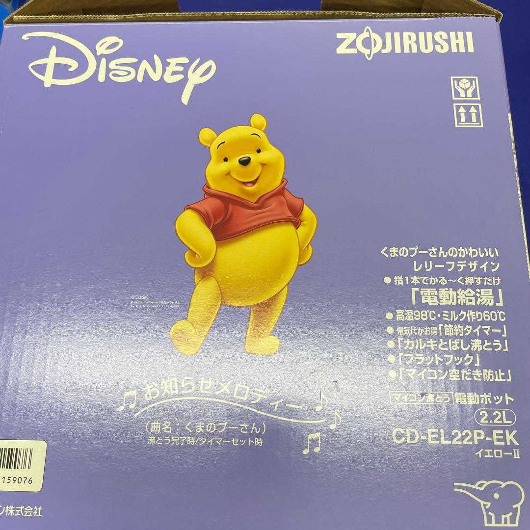 象印 ZOJIRUSHI 電動給湯保温ポット CD-EL22P-EK プーさん