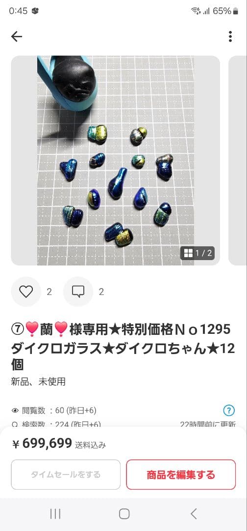 ⑦❣️蘭❣️★Ｎｏ1319 琉球ガラスナギット★超〜レア綺麗模様★7個