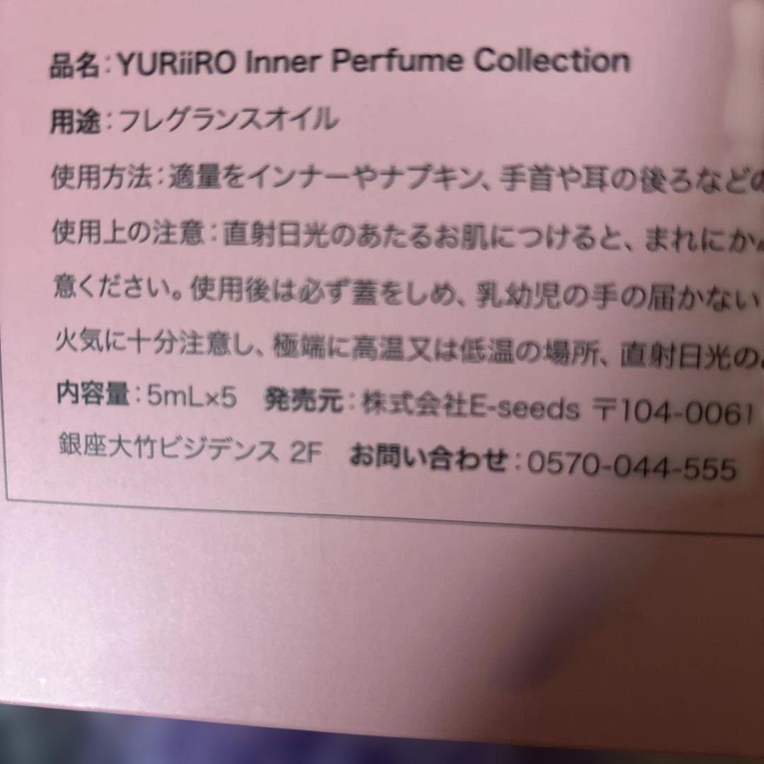 YURiiRO インナーパフューム COLLECTION 5 SCENTS