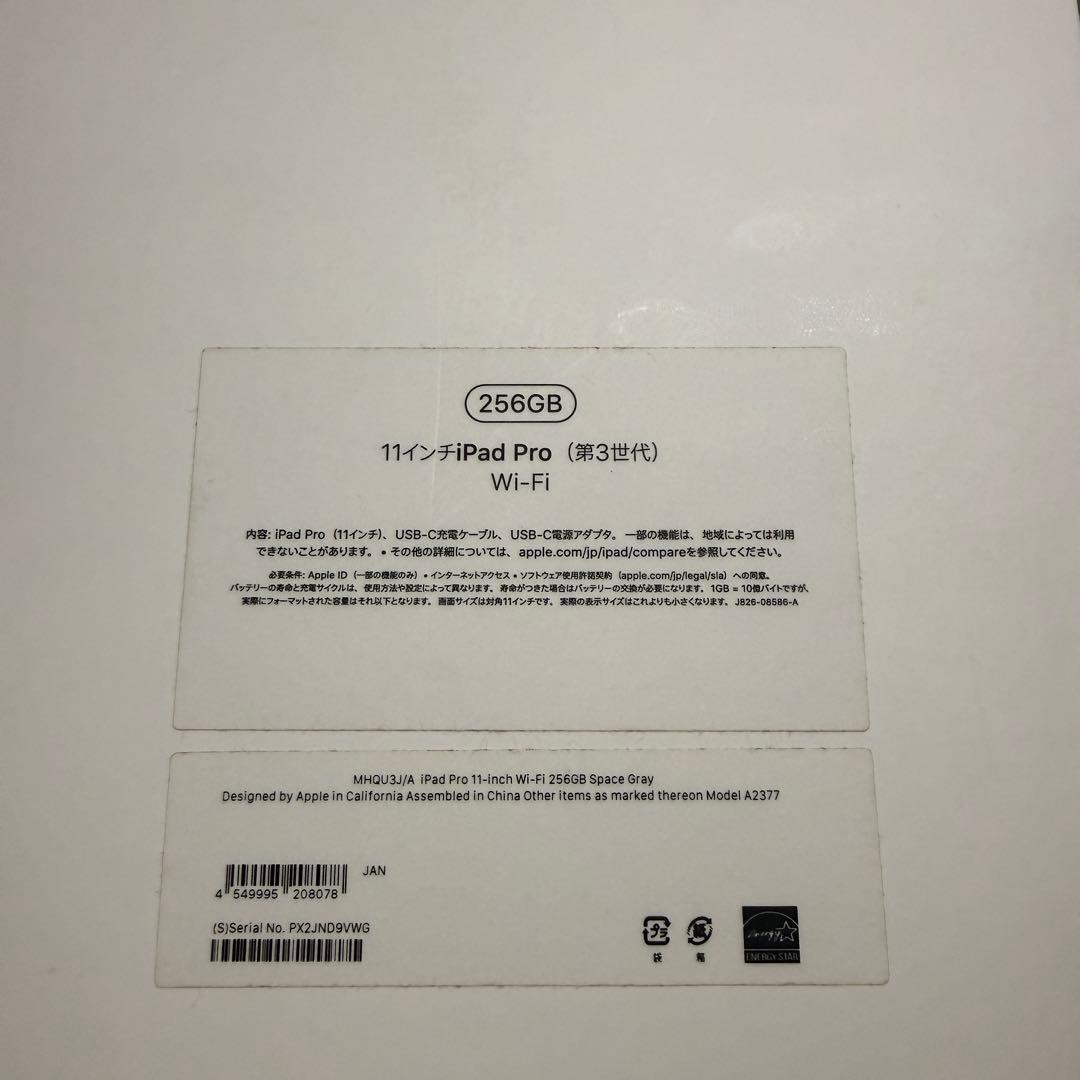 iPad Pro (第3世代) 256GB スペースグレー