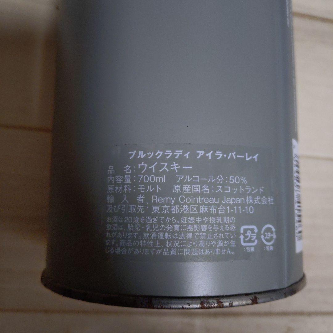 BRUICHLADDICH ISLAY BARLEY 2013 最終値下げ