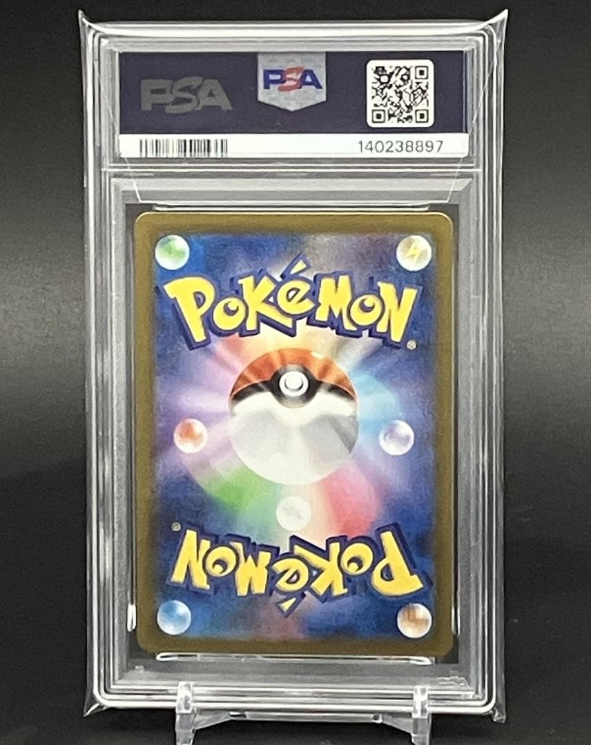 【PSA10】ポケモンカード ロケット団のヘルガー AR SV10