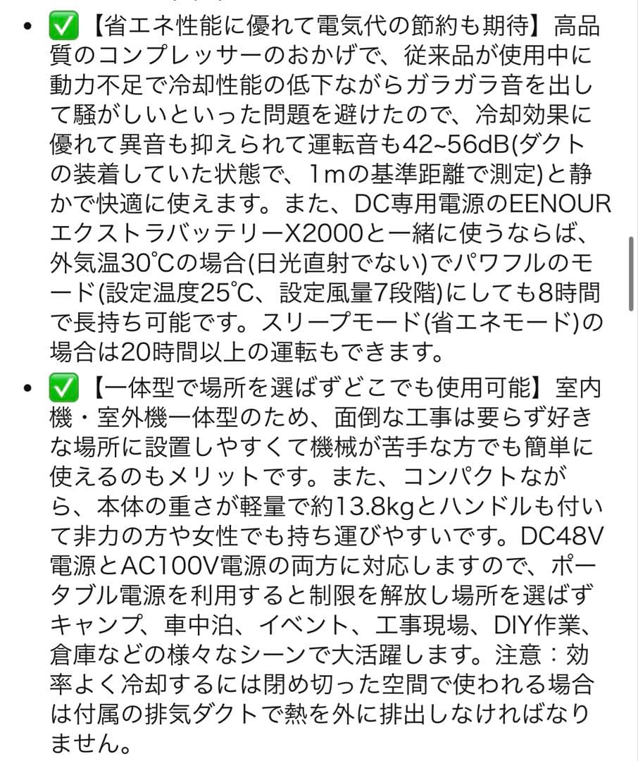 EENOUR ポータブルエアコン PA600 冷却能力 6000BTU