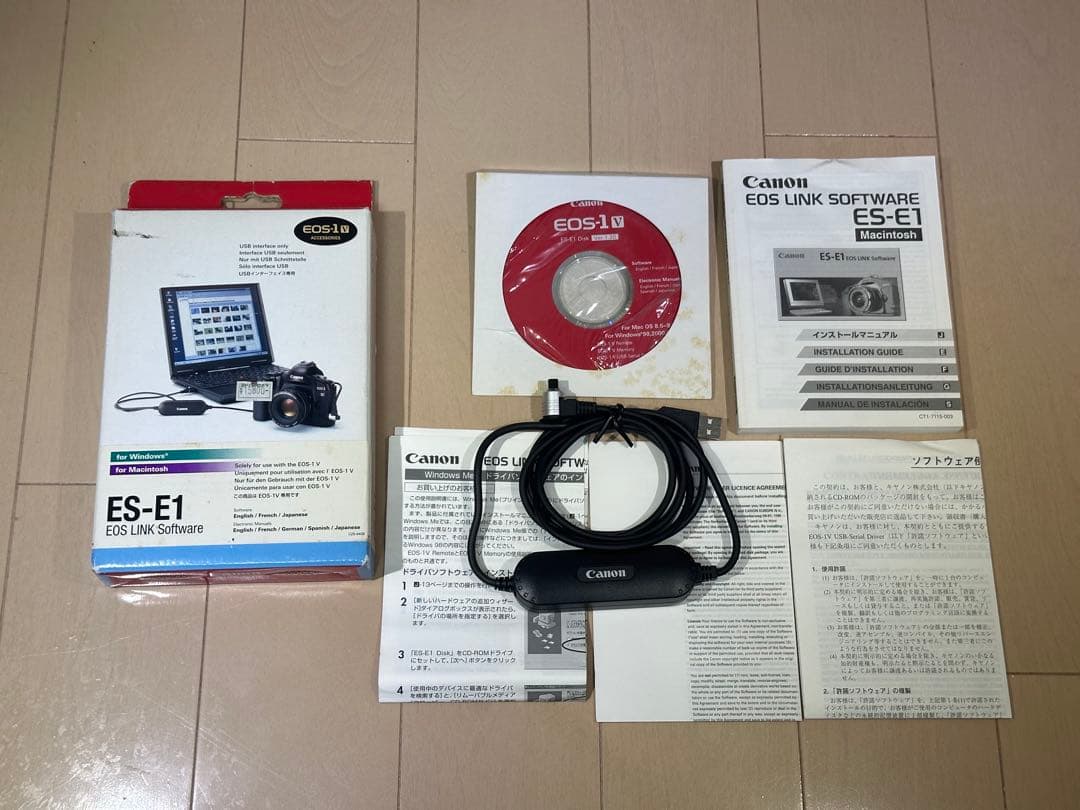 Canon EOS LINK Software ES-E1 EOS-1V用