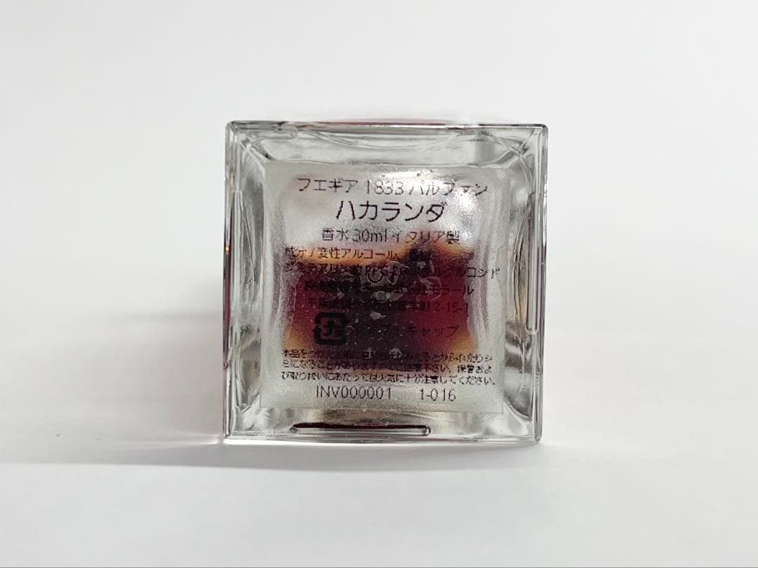 超希少品 フエギア ハカランダ 30ml fueguia