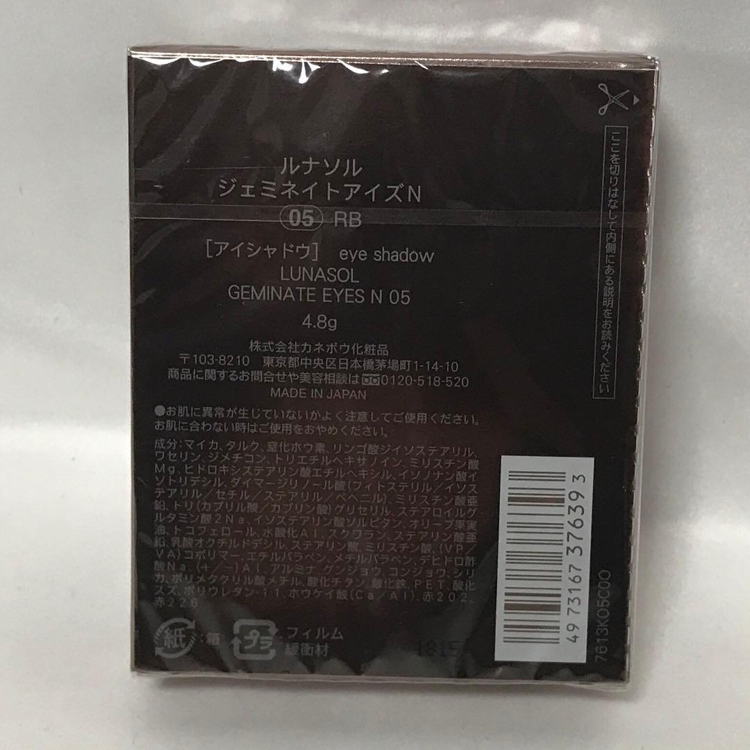 LUNASOL ルナソル ジェミネイトアイズN 05