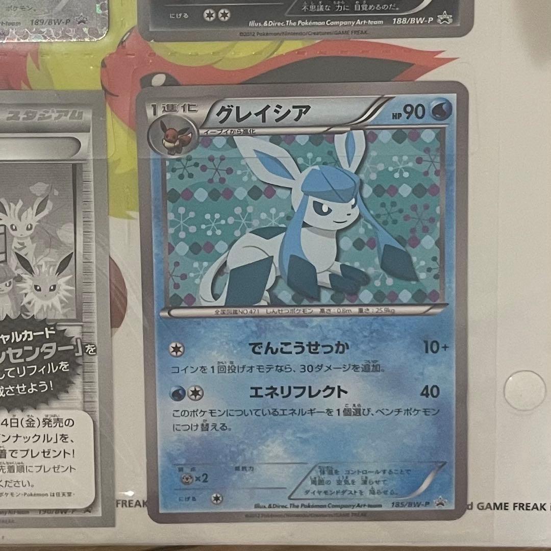 未開封 イーブイコレクションファイル ポケモンカード BW ブラッキー イーブイ