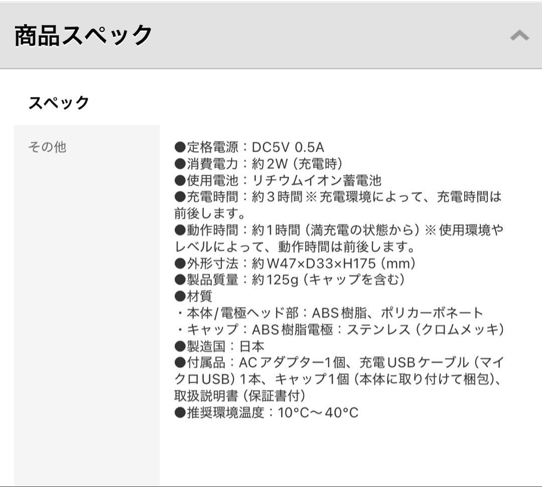 YA−MAN EP-30B BLACK