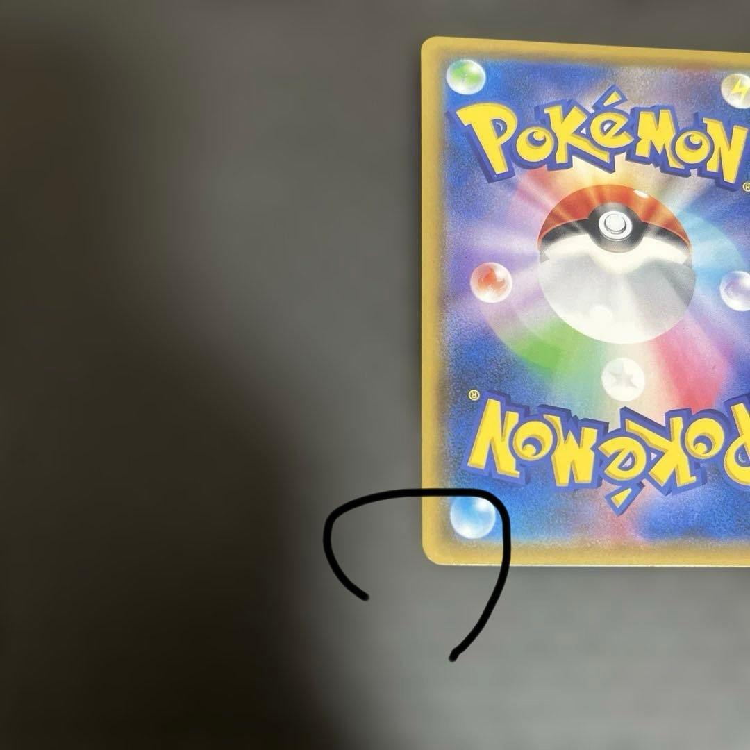 ポケモンカード レッドのピカチュウ（270/SM-P プロモ）