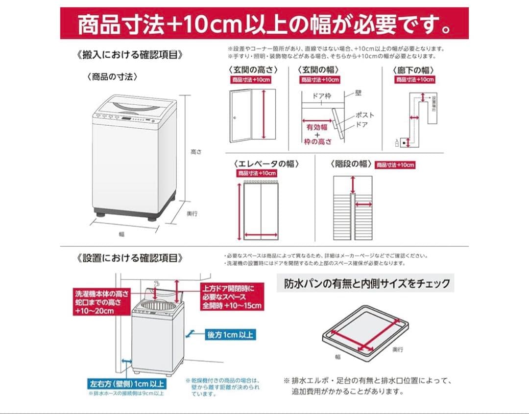 洗濯機 5.5kg HISENSE HW-K55E 2023年製　縦型洗濯機