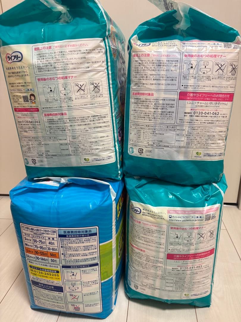 ライフリー、テープ止め、4袋まとめ、unicharm、エリエール