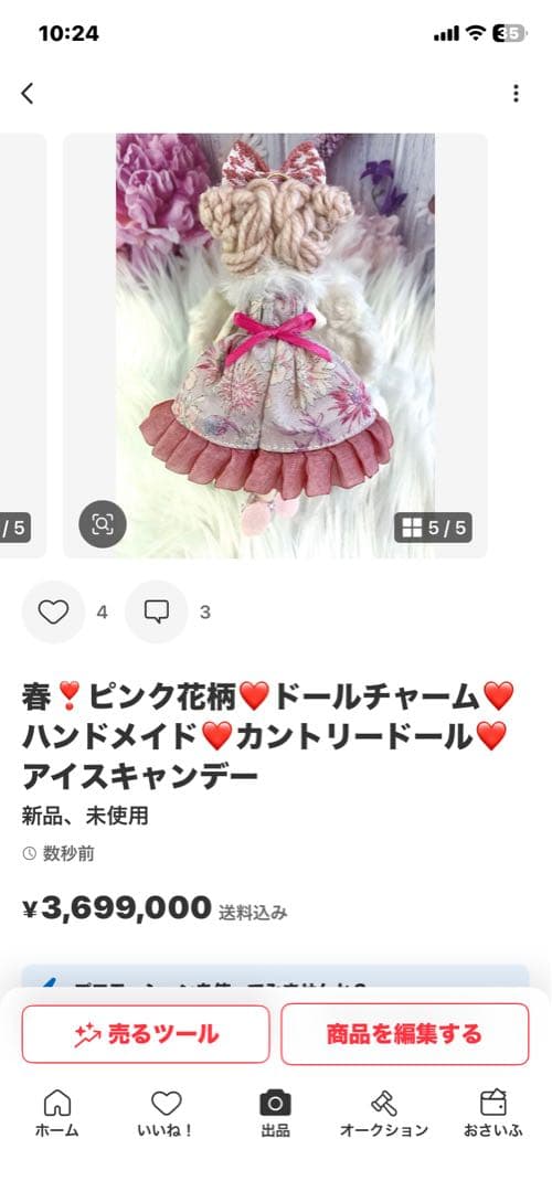 みえりん♥さん専用❤️4点❤️ドールチャーム❤️ハンドメイド❤️カントリードール