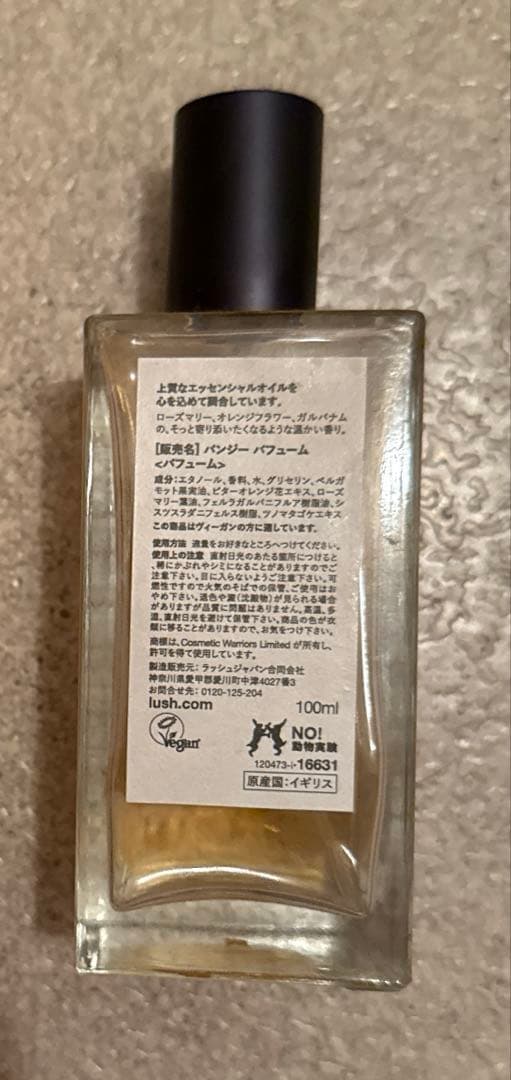 LUSH パンジー パフューム