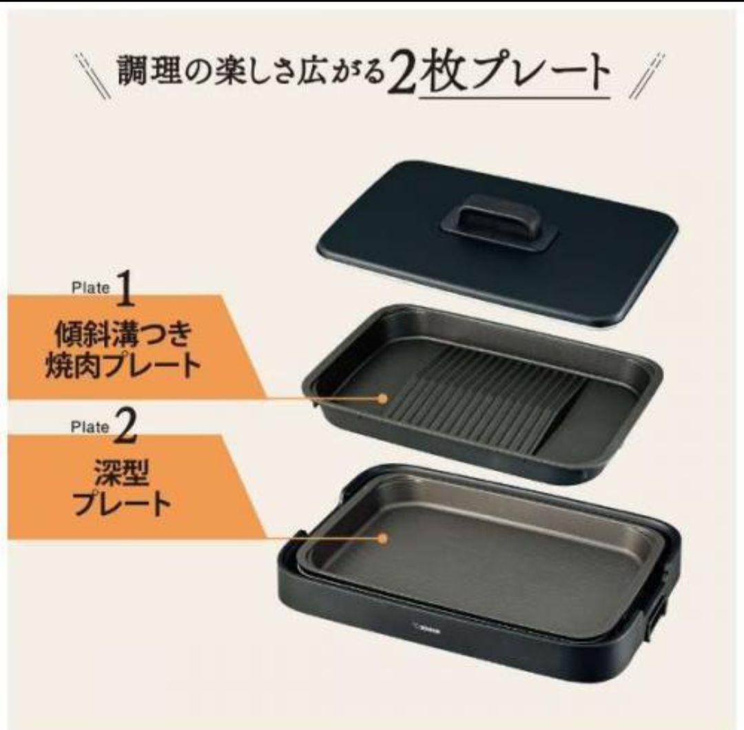 新品・未使用　象印 ホットプレート(深型プレートタイプ)EA-KF20-BA