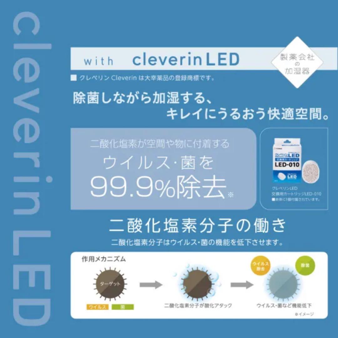 ドウシシャ クレベリン ハイブリッド式加湿器 取扱説明書・保証書 箱有り