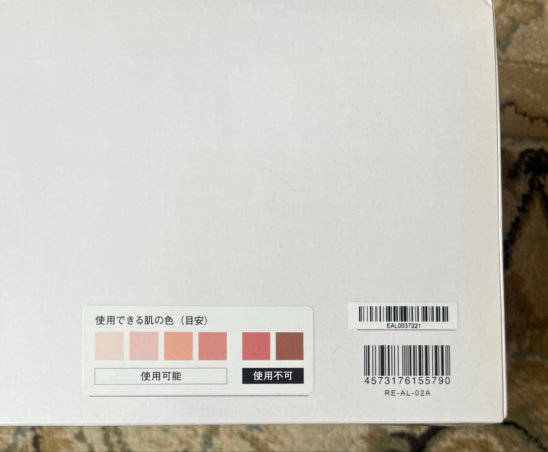 【新品未使用】リファビューテックエピ ReFa