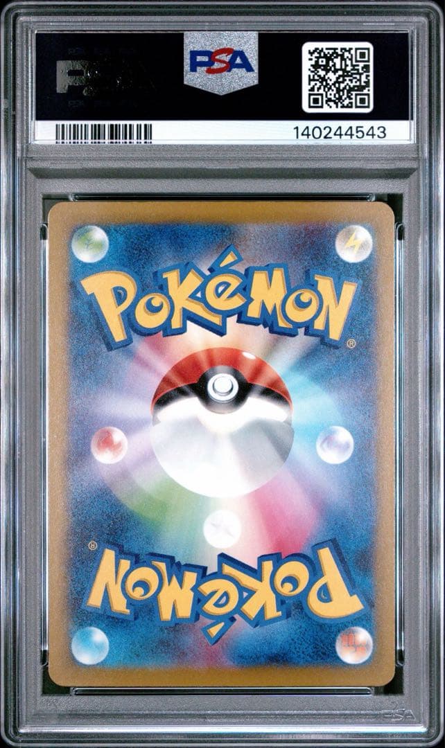 【PSA10】メガドリーム MA 全種類 フルコンプリート セット