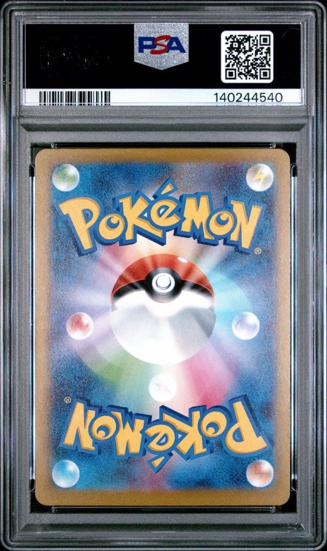 【PSA10】メガドリーム MA 全種類 フルコンプリート セット