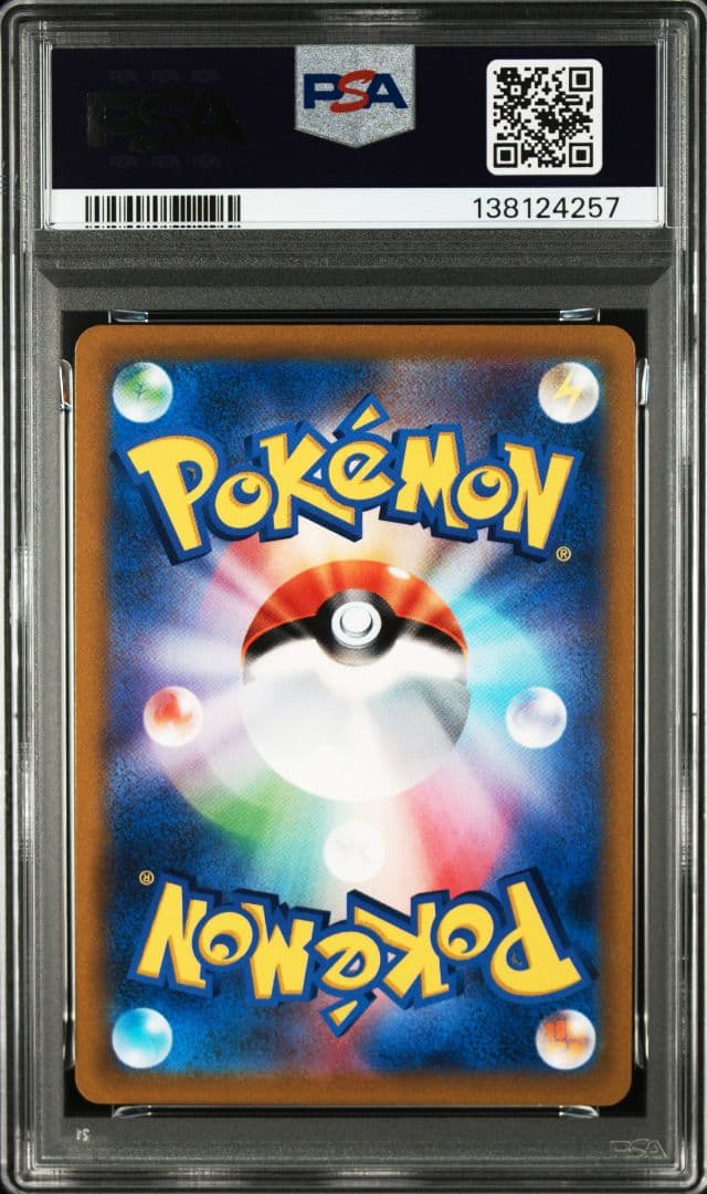 ポケモンカード　ピカチュウV イーブイV コロコロ　PSA10 連番　新ケース