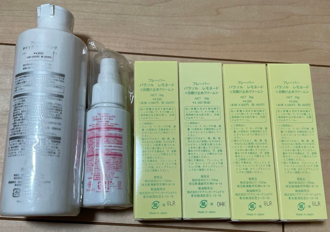 フレーバー化粧品 6個セット