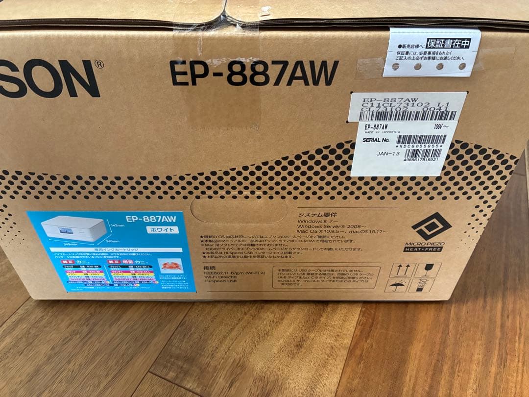 EPSON EP-887AW A4カラーインクジェット複合機 ホワイト新品未開封