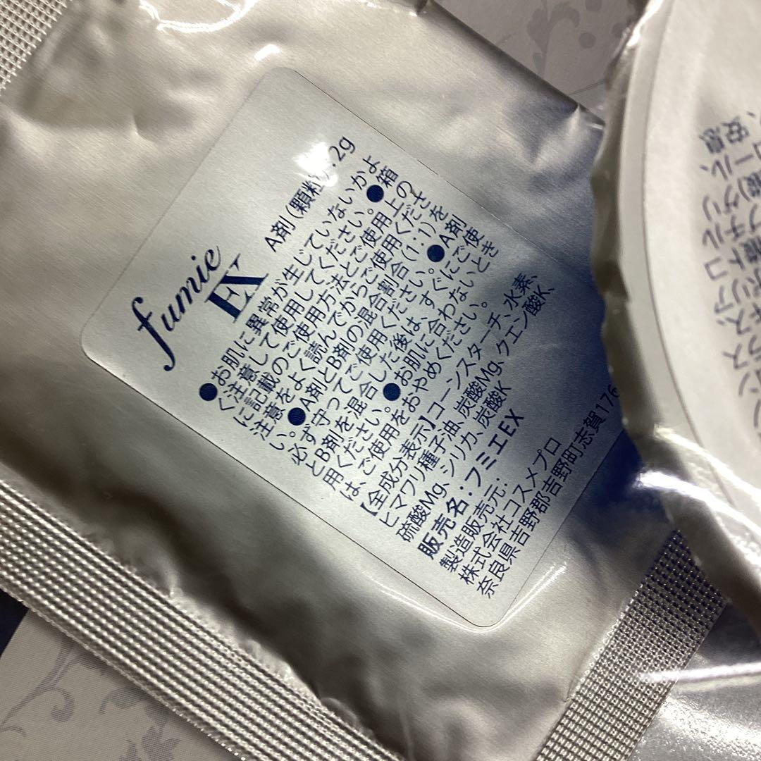 P 未使用品　fumie EX 美容パック