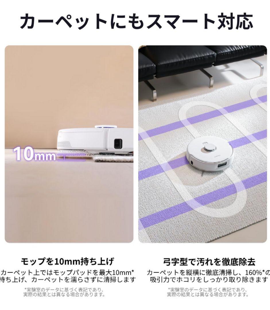 Narwal Freo Pro ロボット掃除機