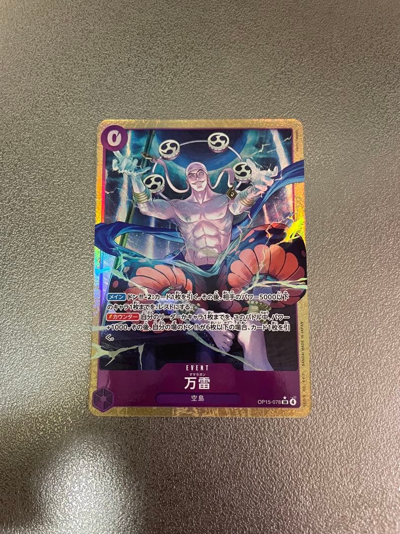 エネル　SRパラレル　SEC SR 他
