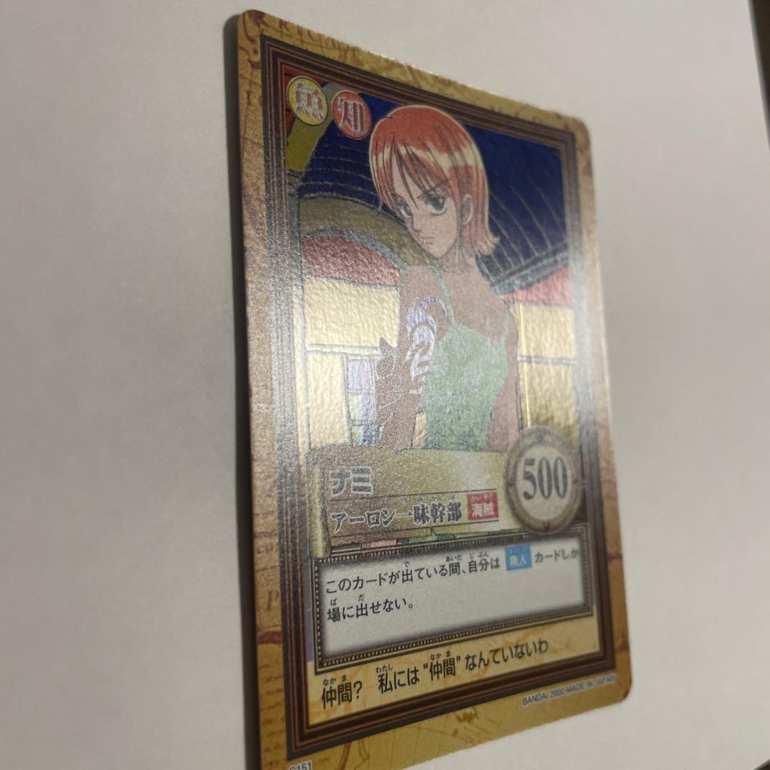 ワンピース カードダス ハイパーバトル C151 ナミ