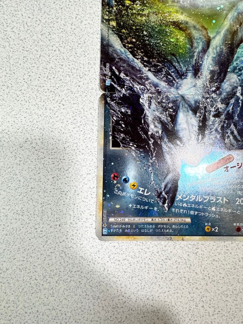 ルギアLEGEND ソウルシルバーコレクション