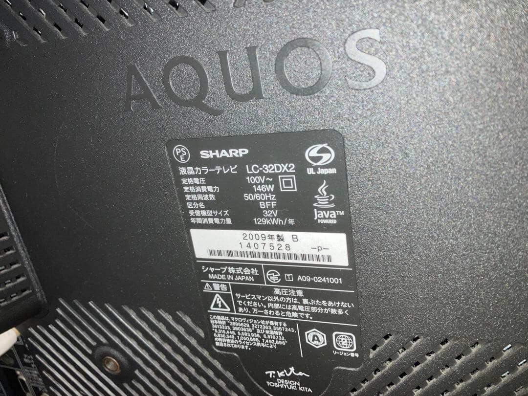 SHARP 32インチ液晶テレビ　ブルーレイ内蔵