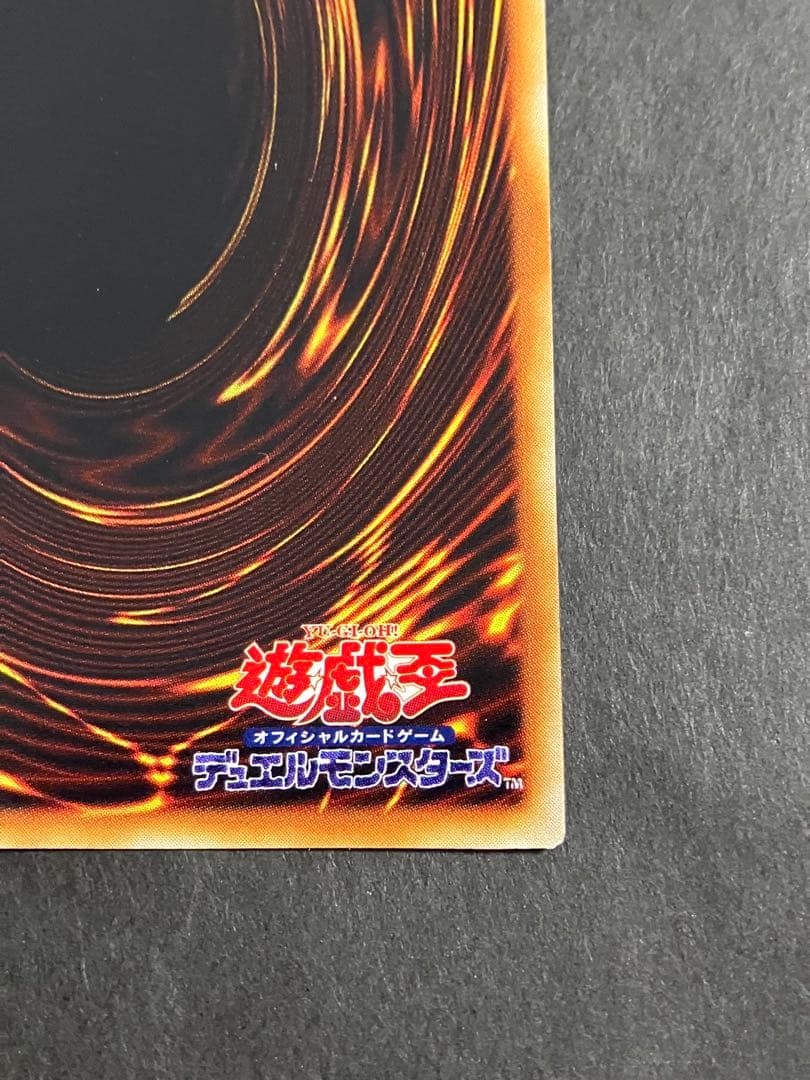 カ*ン様 【300円企画】遊戯王 デュエルモンスターズ ブルーアイズホワイトドラ
