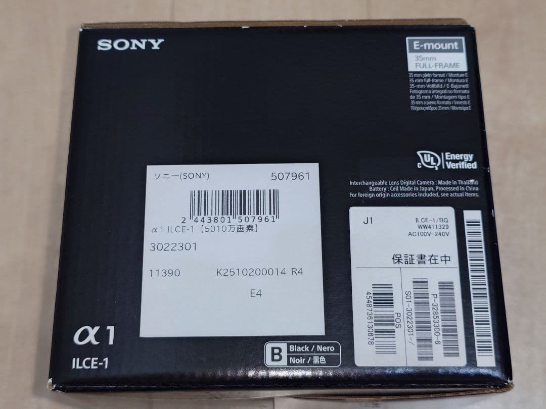 【保証有】【外観美品】SONY α 1 ミラーレス一眼カメラ