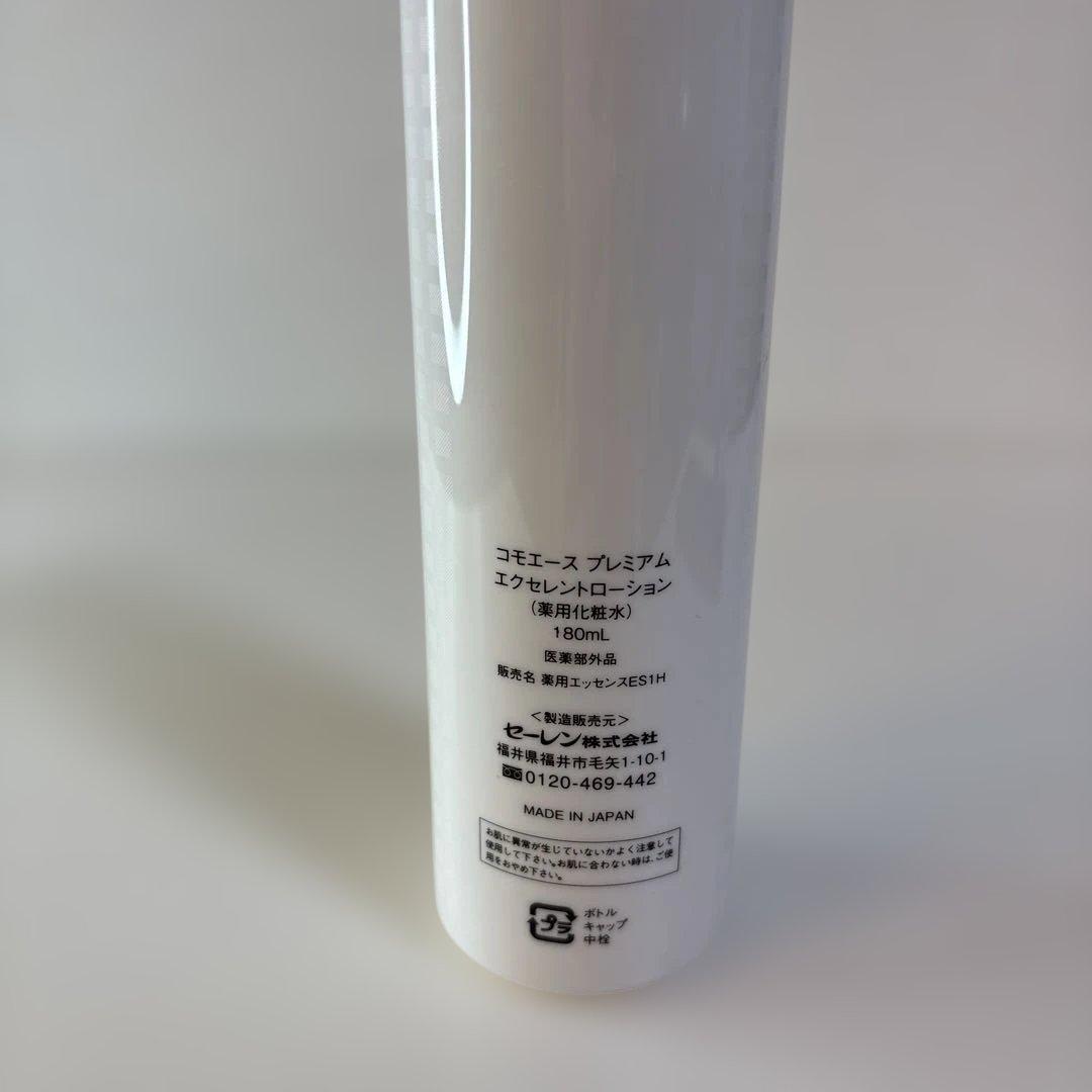 コモエース プレミアムエッセンスローション 180ml