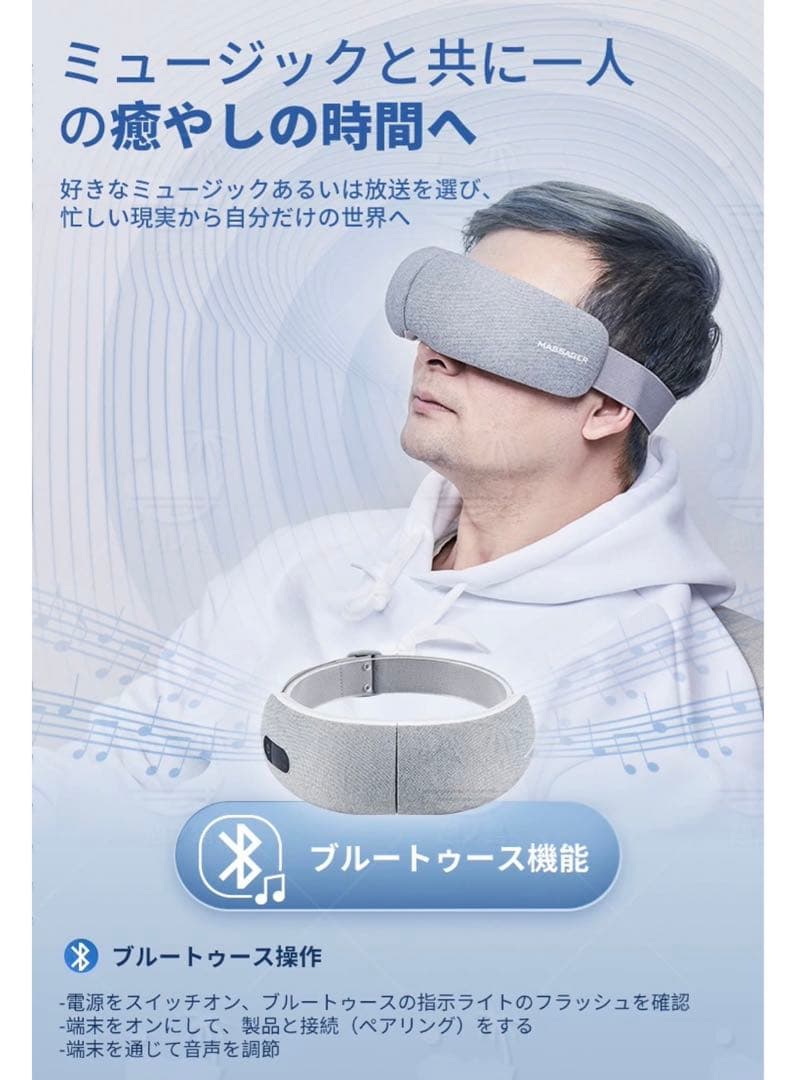 ホットアイマッサージャー
