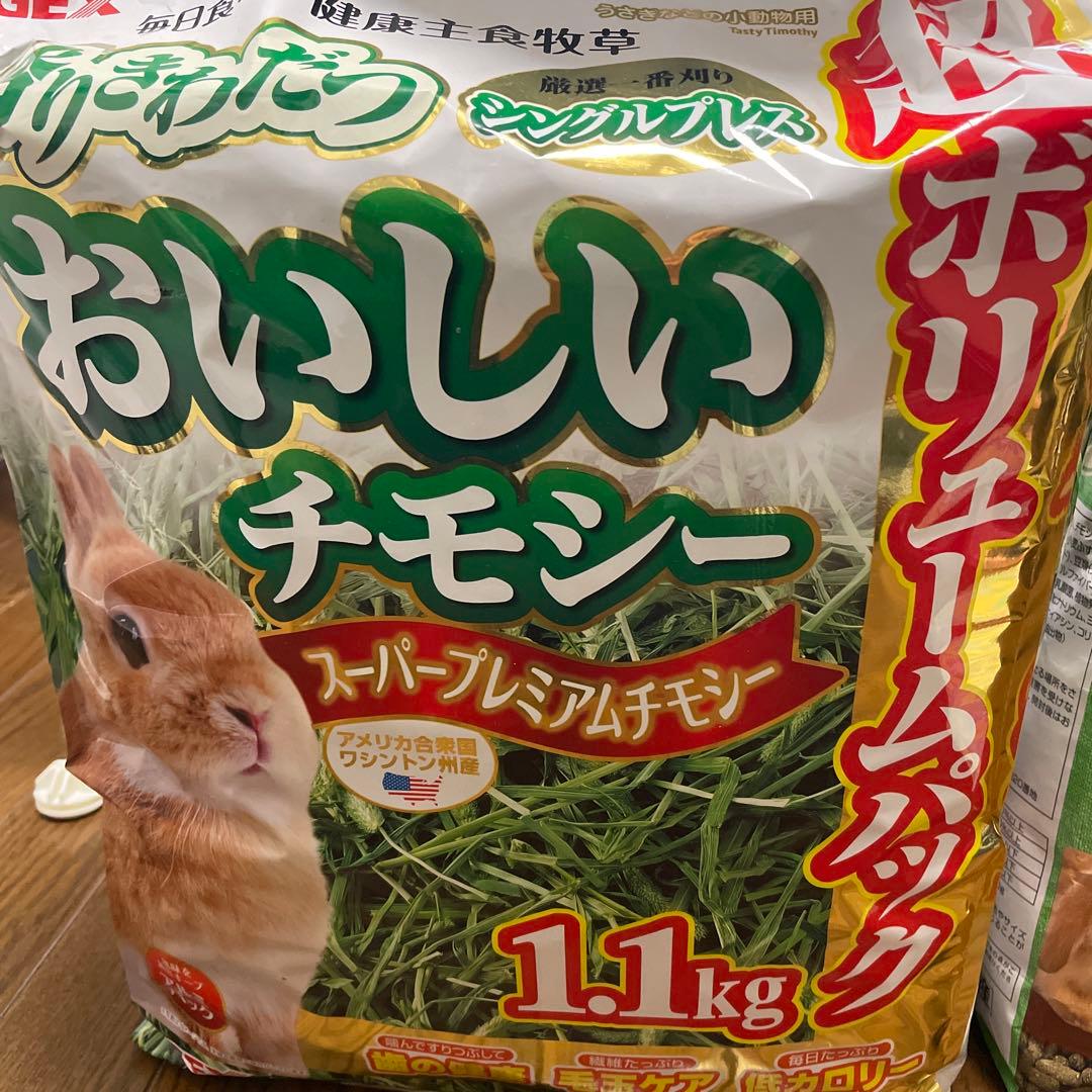 ウサギ飼育セット