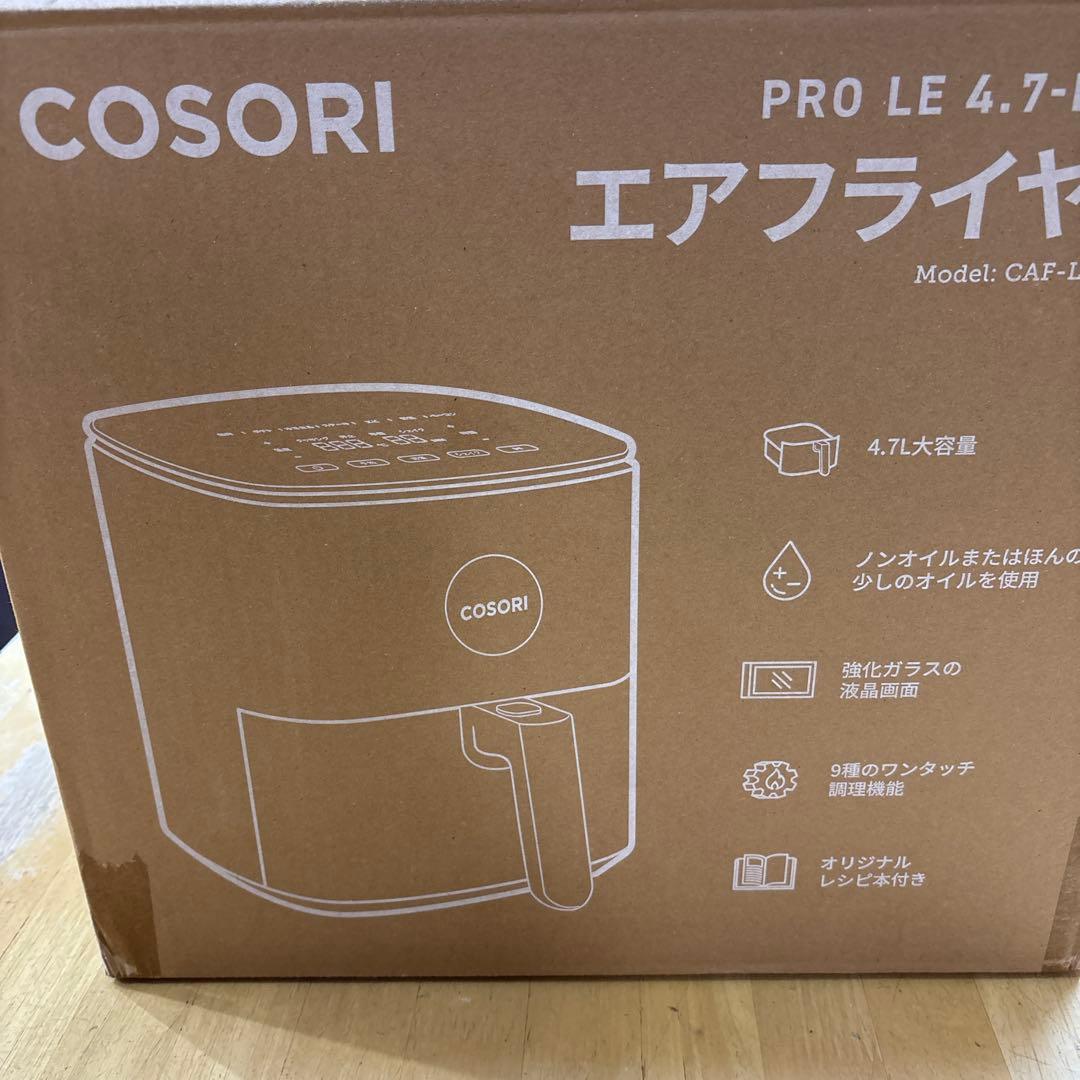 COSORI 4.7L コソリ　エアフライヤー　ノンフライヤー　中古品