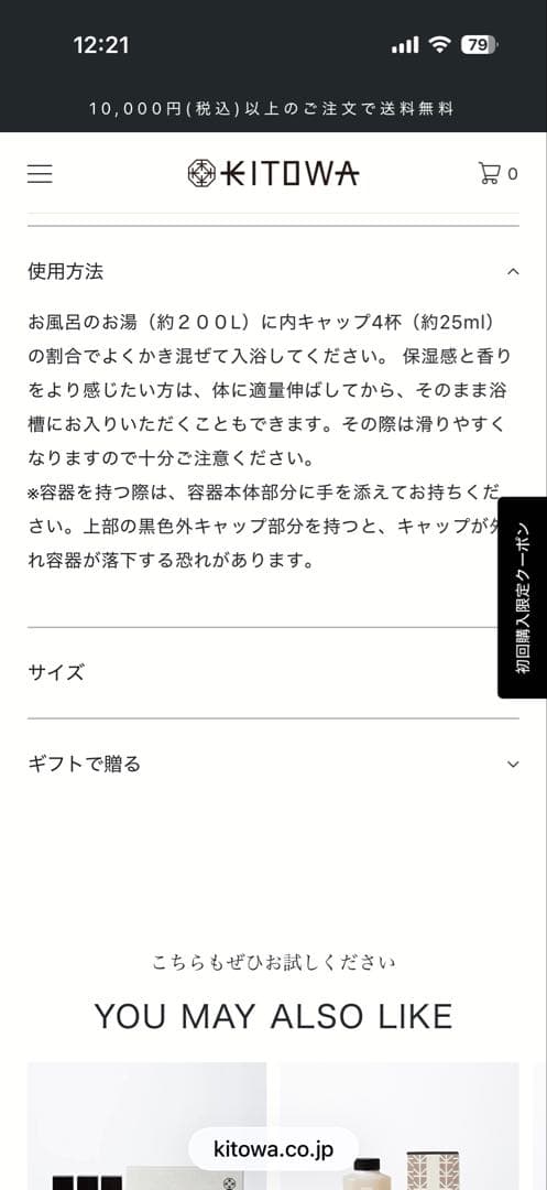 KITOWA バスエッセンスギフトセット