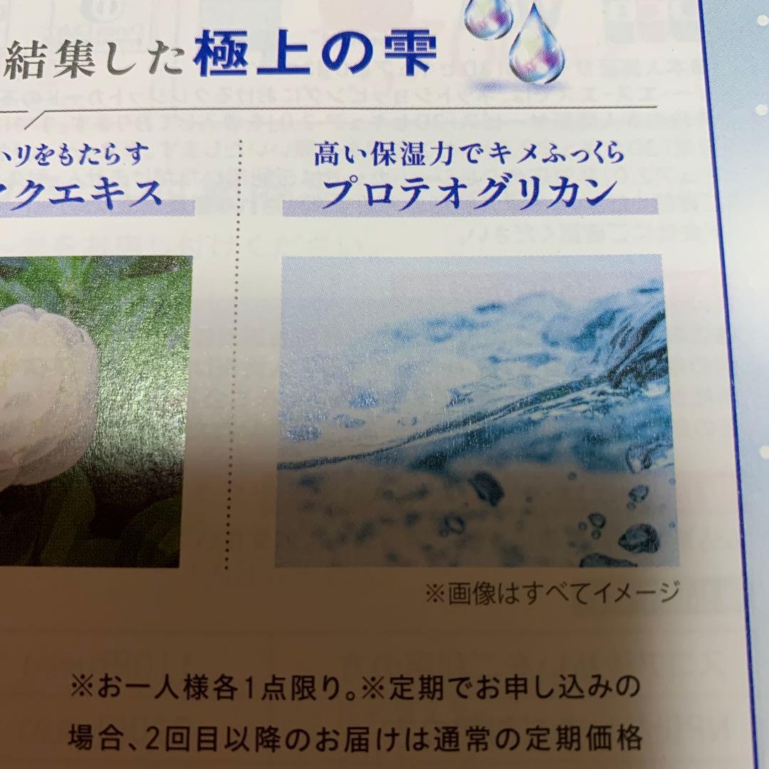 ESS エクセレントスキンローションPT・エマルジョンPTセット★