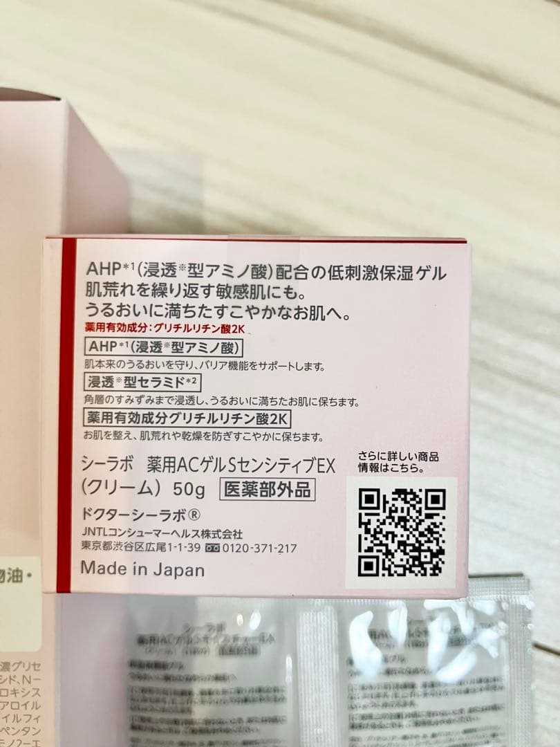 【新品未使用】DR.CI:Labo敏感肌EX化粧水&コラーゲンゲル+サンプル2つ