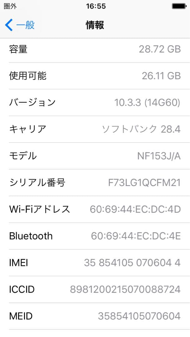 Apple iPhone 5c ピンク 32GB