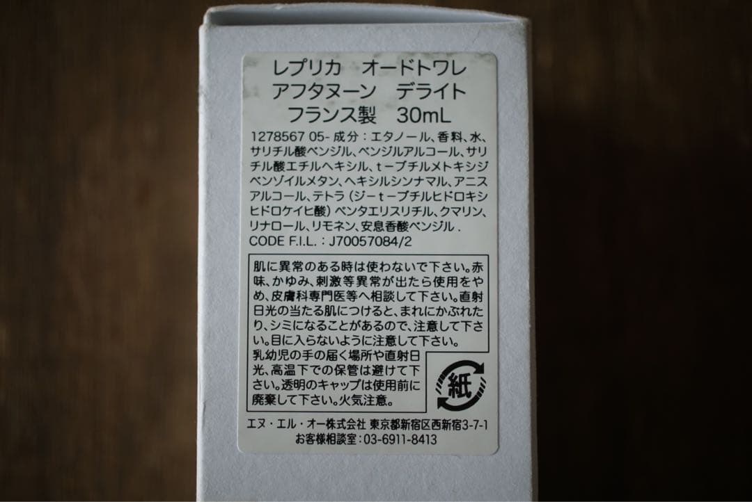 Maison Margiela レプリカ Afternoon Delight