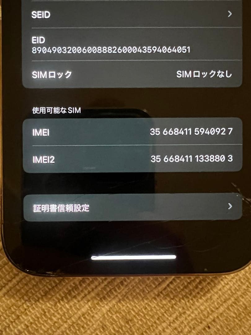 Apple iPhone 12 Pro ゴールド　128gb 本体