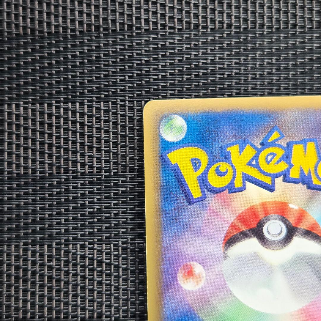 ポケモンカード　サザンドラ BW3 サイコドライブ 057/052　UR
