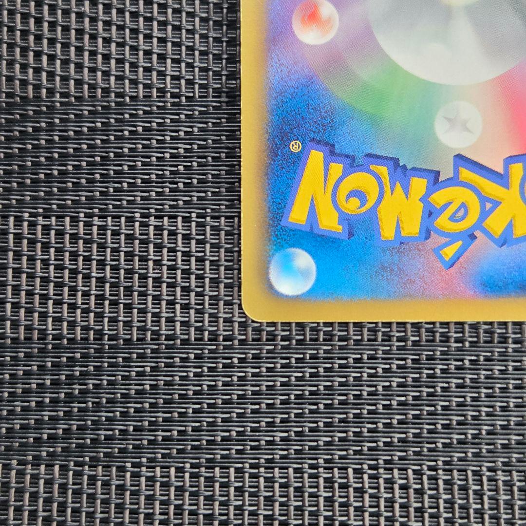 ポケモンカード　サザンドラ BW3 サイコドライブ 057/052　UR