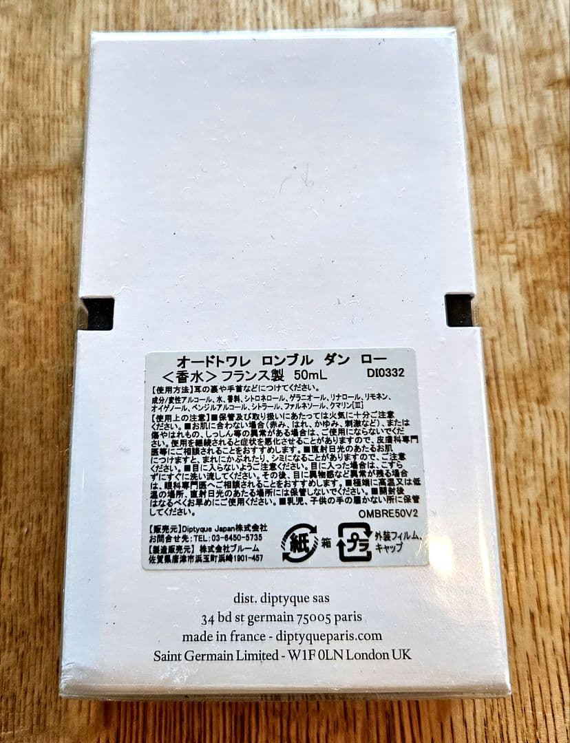【新品未使用】L'Ombre Dans L'Eau オードトワレ 50ml