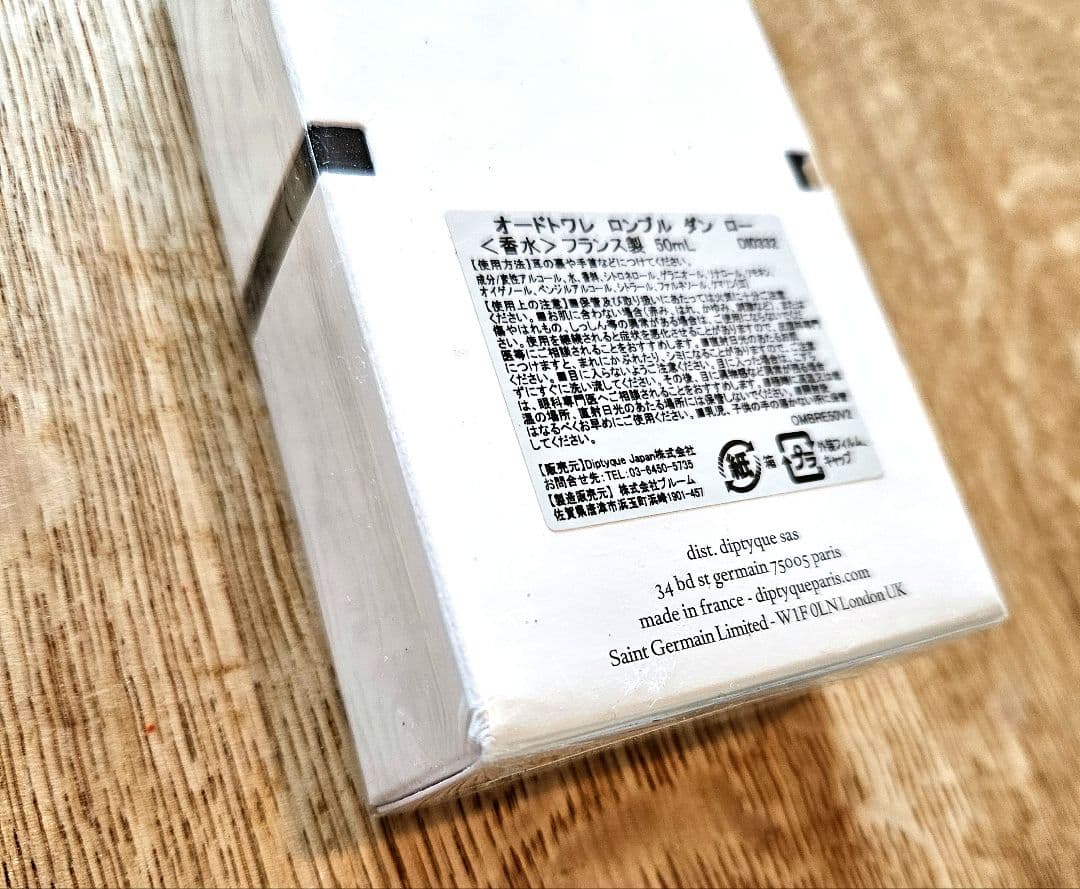 【新品未使用】L'Ombre Dans L'Eau オードトワレ 50ml