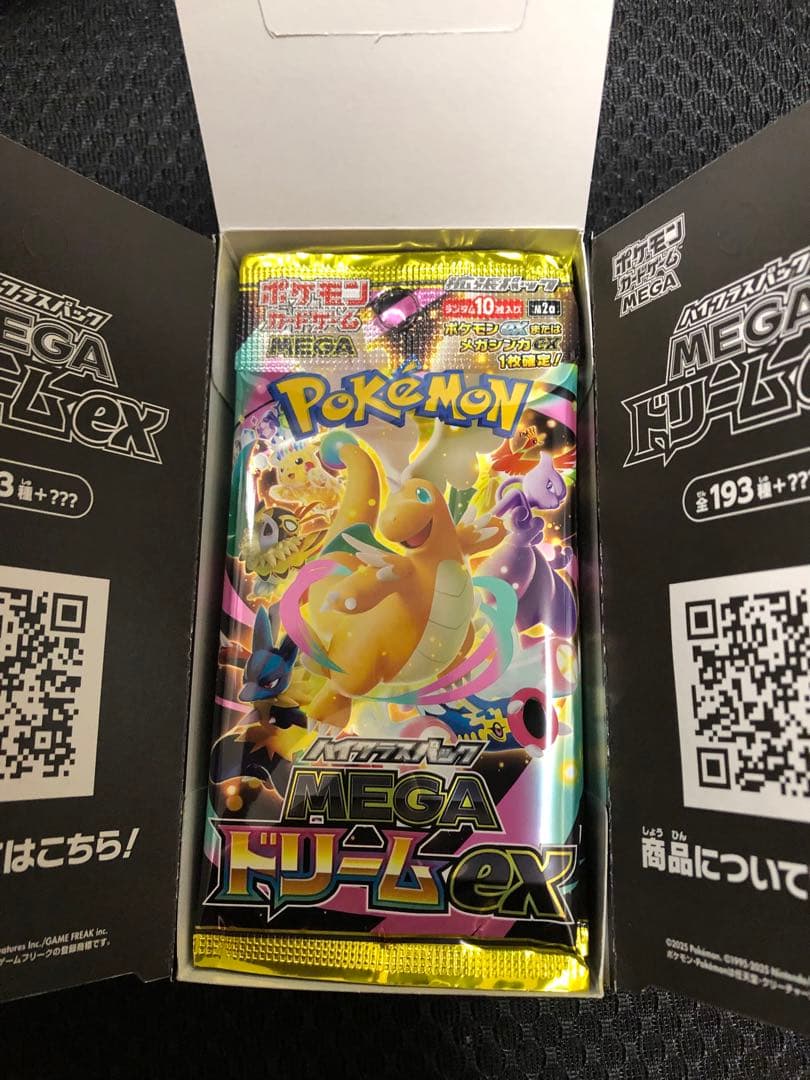 メガドリーム　1ボックス　シュリンクなし　ペリペリなし　封入率一致