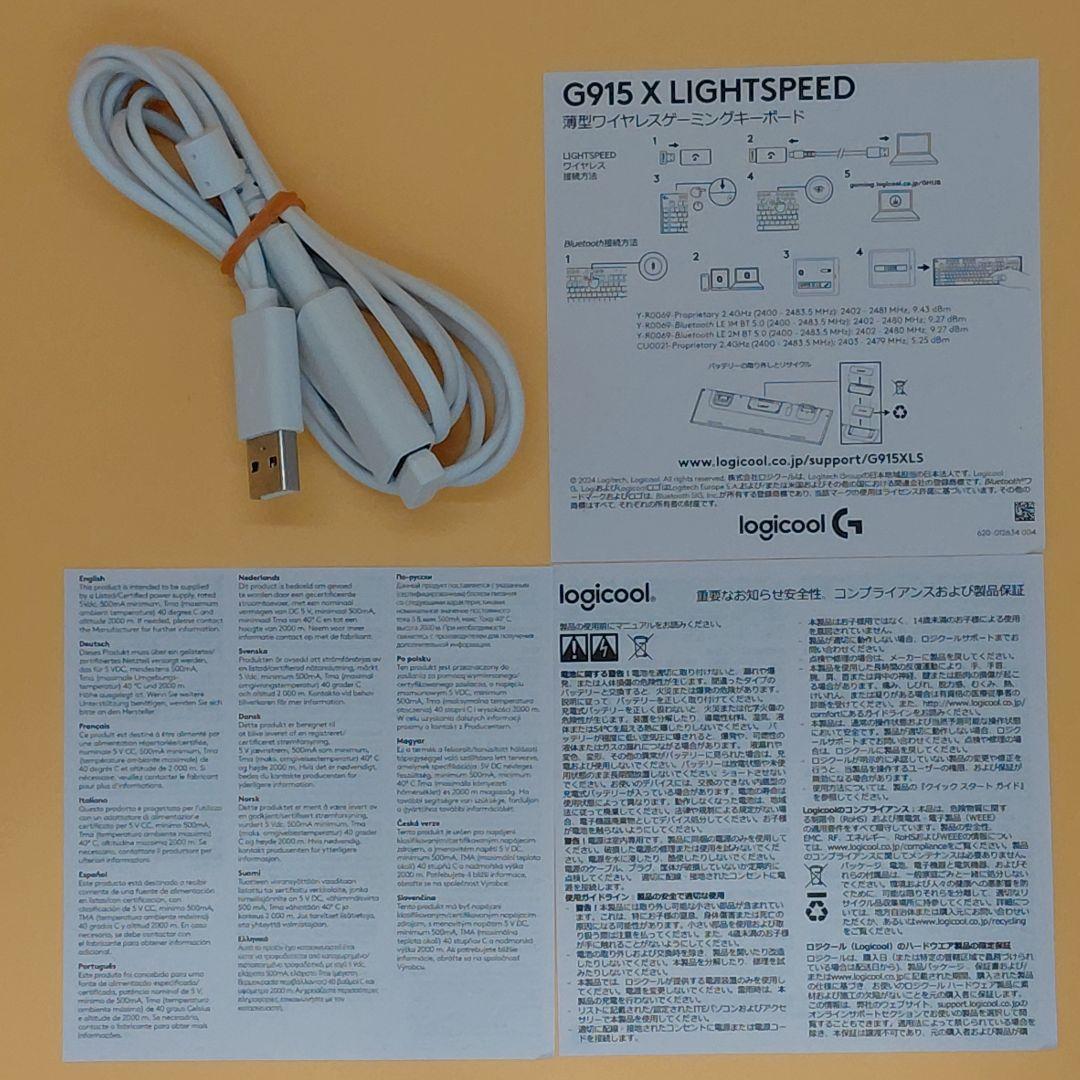 【即日発送】G915 X ワイヤレスキーボード タクタイル 白 箱無 NN