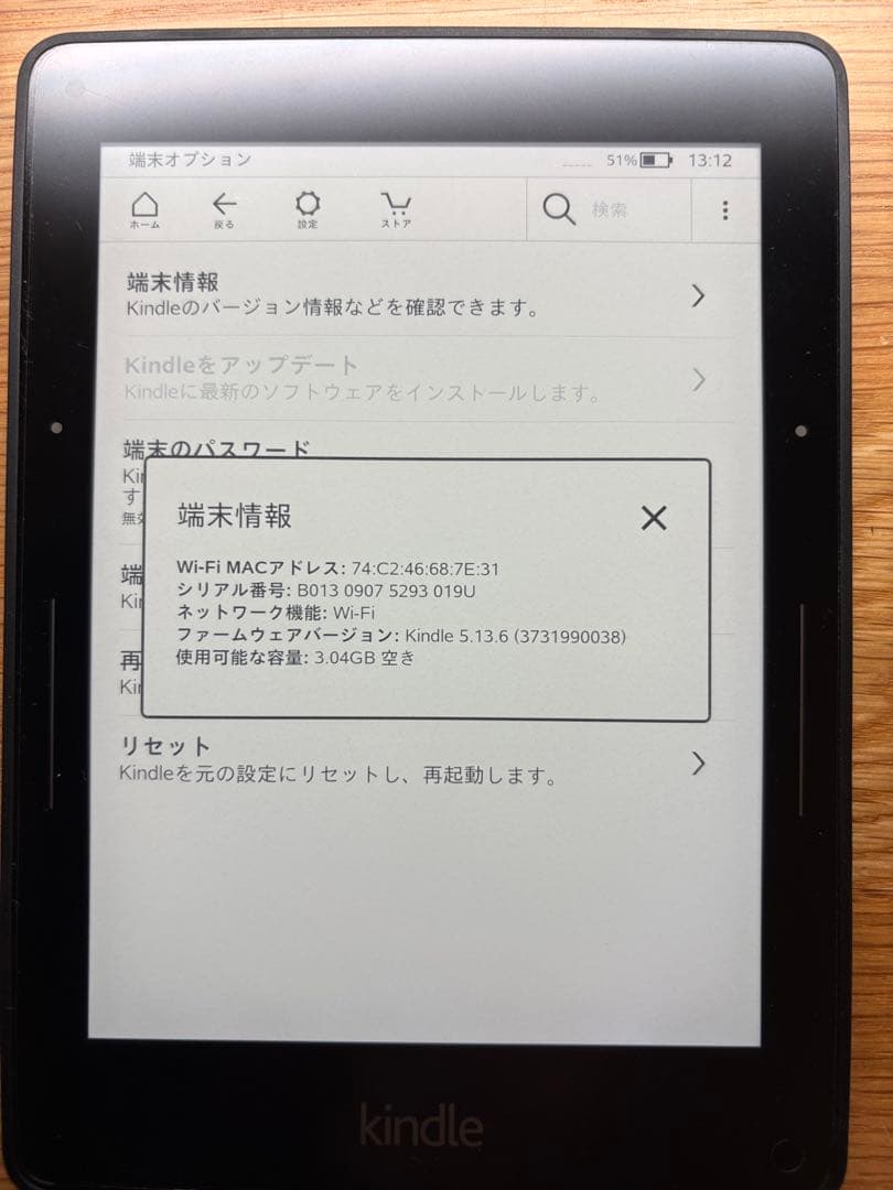 kindle voyage ce0700 美品